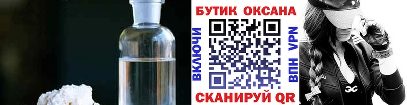 БУТИРАТ бутик  Губаха 