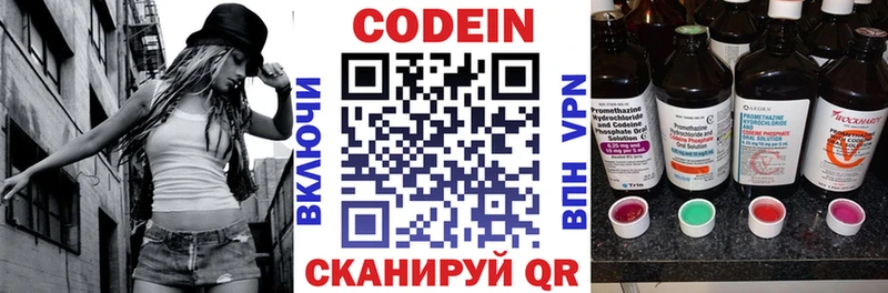 Codein Purple Drank  Губаха 