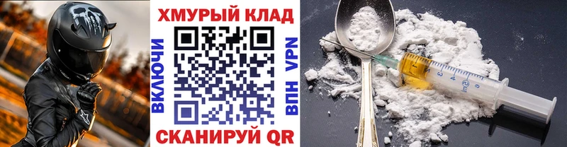 Героин Heroin Губаха