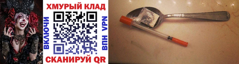 ГЕРОИН белый  Губаха 