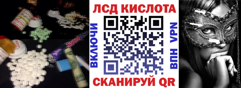 KRAKEN ССЫЛКА закладки Губаха ЛСД экстази кислота
